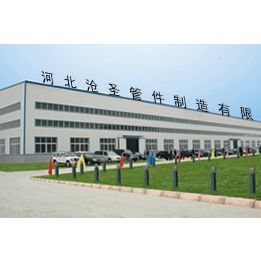 河北滄圣管件集團 匠心鑄造，創新引領管件研發新紀元